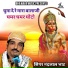 Nand Lal Bhat