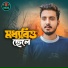 Gogon Sakib