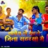 Raj Ruprai