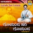 Kumaraswamy
