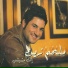 Melhem Zein