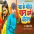 Chauhan Manish