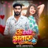 Subodh Surya