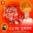 Ashok Kumar Windlass