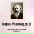 Johannes Brahms