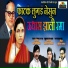 Vikas Salve, Chandan Kamble