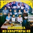 Dj Re-Disco - Cccp Disco