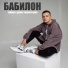 Тайпан, Динар Рахматуллин