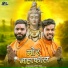 Deepak Yadaw
