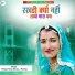 Madan Rana Dechu, Monika