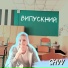 SHVV