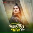 Meghla