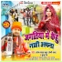Santosh Yadav Madhur Jogi Baba, Khushboo Raj