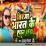 Munmun Bihari