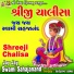 Sangram Sama