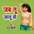 Manu Bihari