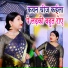 Raj Yaduwanshi, Gunja Varma