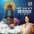 Rinki Pandey