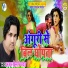 Ajay Khesari Yadav