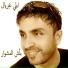 Elie Gabriel