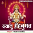Shailesh Dubey