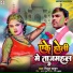 Mithun Thakur
