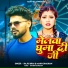 Raju Bhai, Mahi Chauhan
