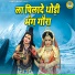 Rakesh Kala, Sakshi