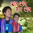 Surjit Rabha, Jiten Rabha
