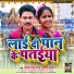 Satyam Singh Rana