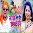 Khushbu Raj, Manoj Singh