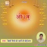 Dinesh Dutt Sharma