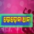 Shashwat Kumar Tripathy