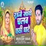 Mukesh Mahi