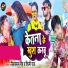 Neelkamal Singh, Shilpi Raj