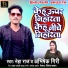 Neha Raj, Abhishek Giri