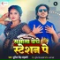 Sumit Singh Chandravanshi