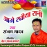 Sanjay Yadav
