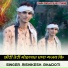 Rishikesh Bhadoti