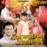 Sarika Choudhary, Dolat Garwa
