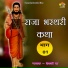 devji ba