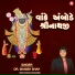 Dr. Manish Shah