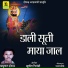 BABULAL ROVADA