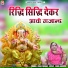 Usha Panwar
