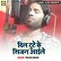 Triloki Bihari