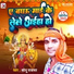 Sonu Rajbhar