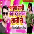Vikash Bedardi, Ramji Raj