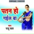 Raju Lal