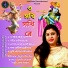 Rupa Biswas