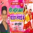 Suraj saini